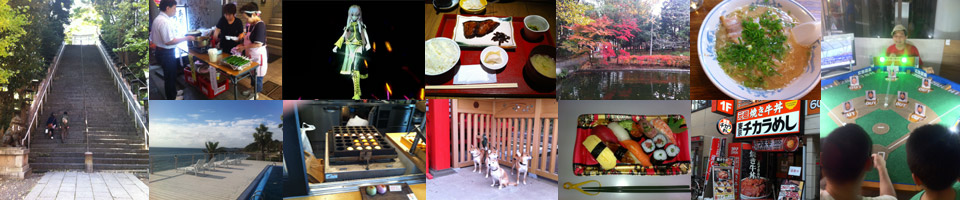 Blog Japan - Japan is very interesting country!! Keith introduces nature, travell, groumet, business, and what's happening in Japan.